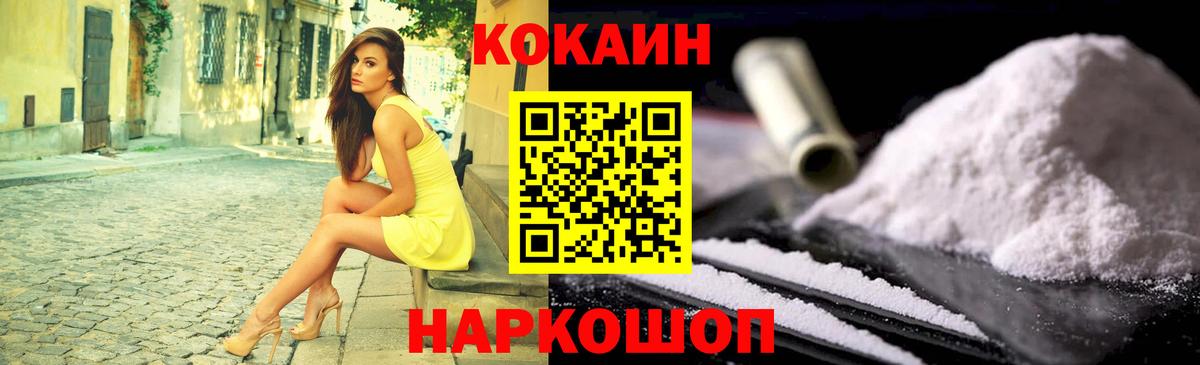 Кокаин VHQ  Вход с VPN  Сунжа 