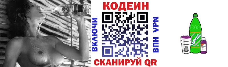Codein напиток Lean (лин)  наркошоп  Сунжа 