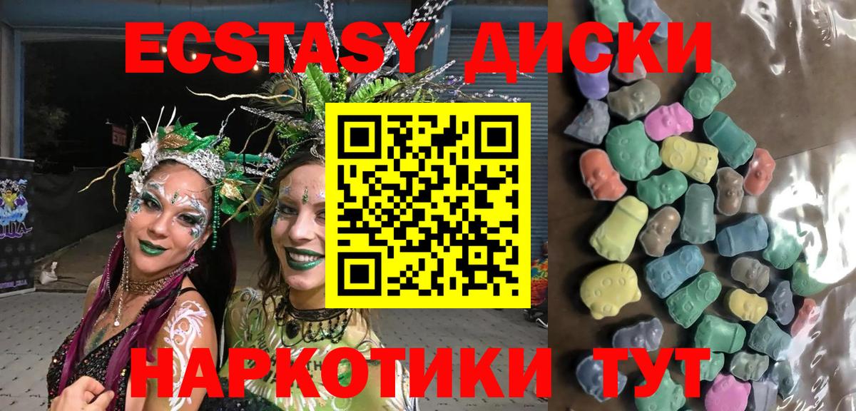 Сунжа  ЭКСТАЗИ  Вход с VPN  блэк спрут зеркало  Экстази 280 MDMA 
