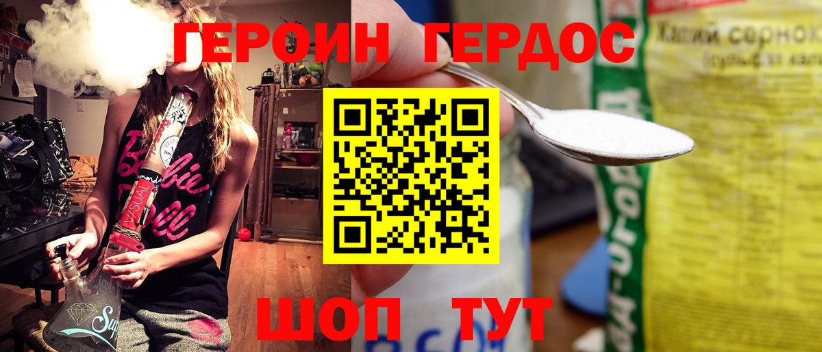 Героин Афган Сунжа