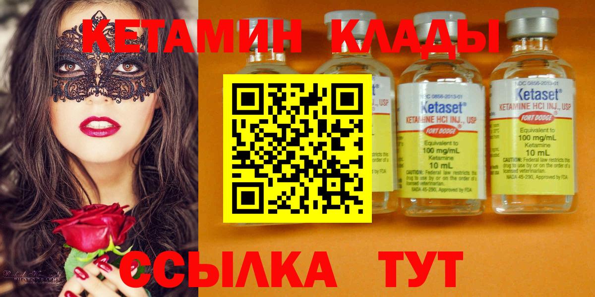 Кетамин ketamine Сунжа