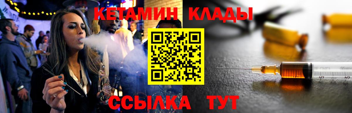 Сунжа  КЕТАМИН ketamine  КЕТАМИН VHQ  Вход с VPN 