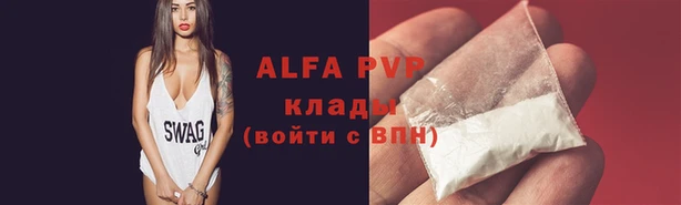мяу мяу кристалл Алексеевка