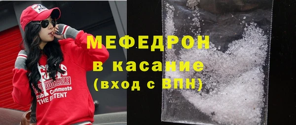 мяу мяу кристалл Алексеевка