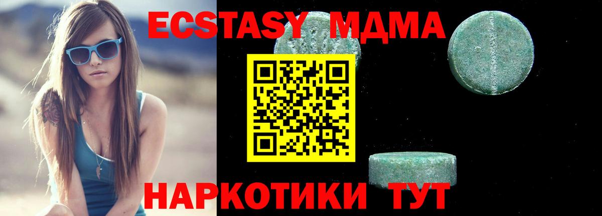 MDMA crystal  Вход с VPN  Сунжа  МДМА кристаллы 