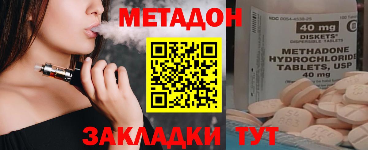 Сунжа  МЕГА   МЕТАДОН белоснежный  Вход с VPN  МЕТАДОН белоснежный 