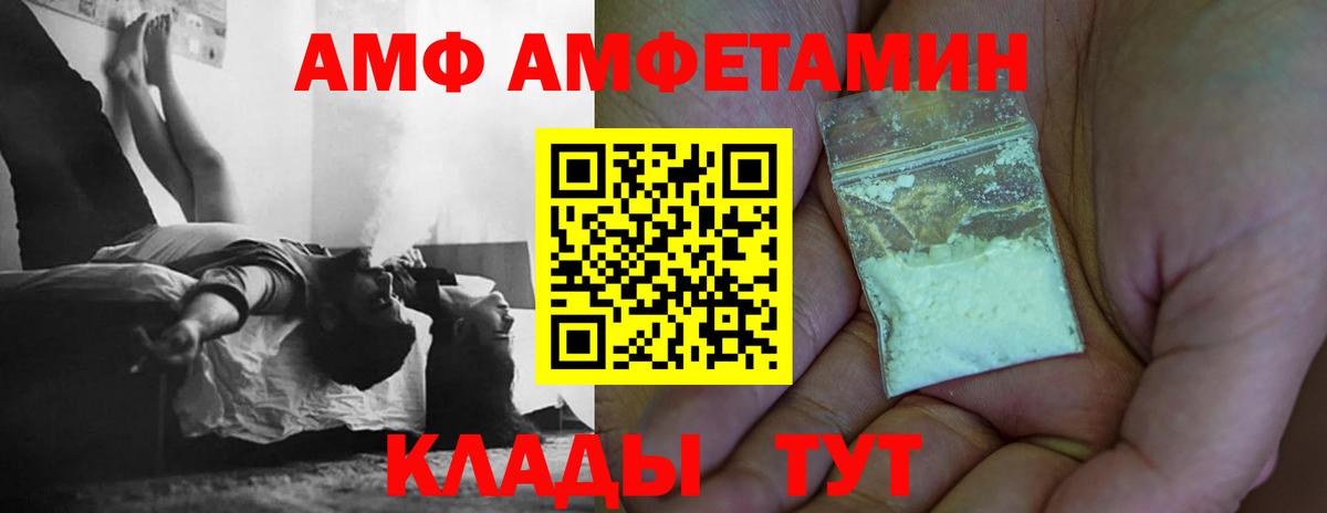 Сунжа  МЕТАМФЕТАМИН винт  Вход с VPN 