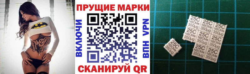 Марки 25I-NBOMe 1500мкг Сунжа